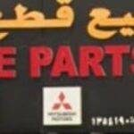 RELIANCE TRADE AND SERVICES