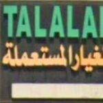 talalal wadi