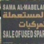 sama al mabelah sale of