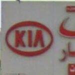 Yahya sells spare parts