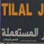 tilal jazeera