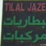tilal jazeera muscat