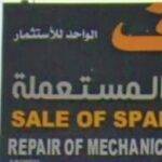 The goal is to sell vehicle spare parts