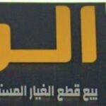 The valley sells used spare parts