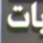 Sale of used vehicle spare parts and mechanical