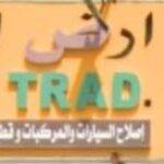 Land of Al-Shahbaa for Trading