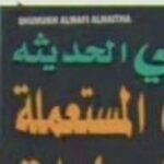 Shumoukh Al-Wafi sells spare parts