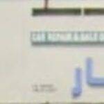 Zuhour Al-Roukha Spare Parts Sales