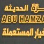 Abu Hamza Projects Selling Used Spare Parts