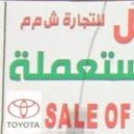 Radwan and Suhail sell used spare parts