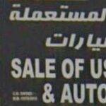 Sale of used spare parts and car electricity