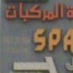 Sale of new spare parts