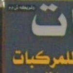 Crisis in selling used spare parts