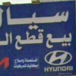 Used spare parts sales channel