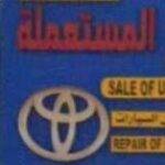 Al-Nojoum sells used spare parts