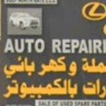 Gulf Gate sells used spare parts