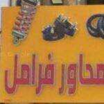 Selling used spare parts