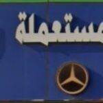 Sale of used spare parts