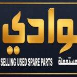 Wadi Space sells used spare parts