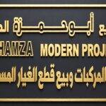 Abu Hamza Projects Selling Used Spare Parts