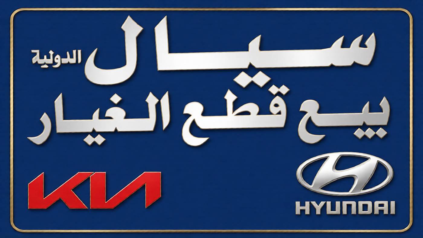 Used spare parts sales channel