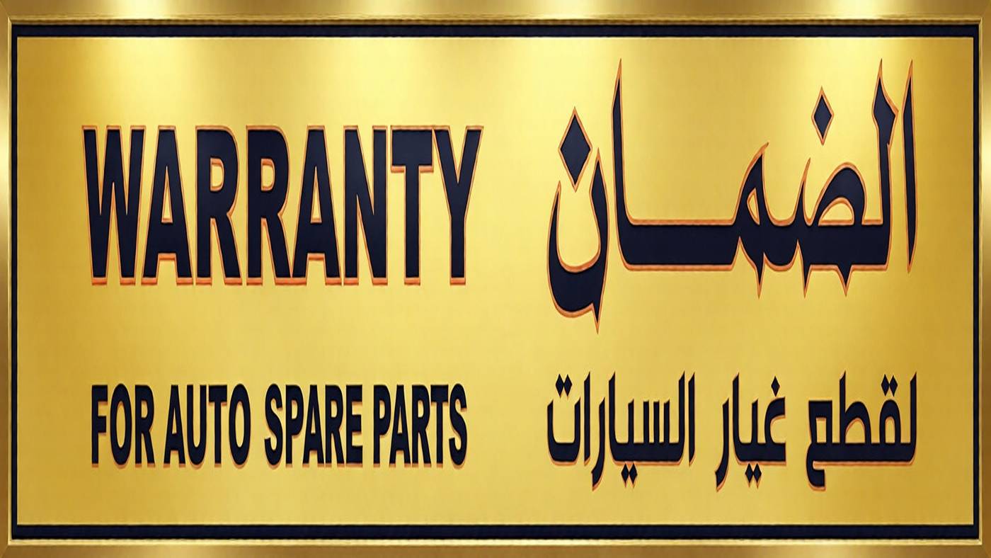 warranty for auto
