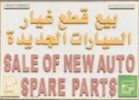 auto electrician axle