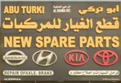 abu turki new spare pares