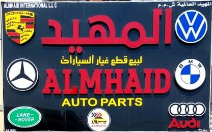 Al-Muhaid German Auto Parts