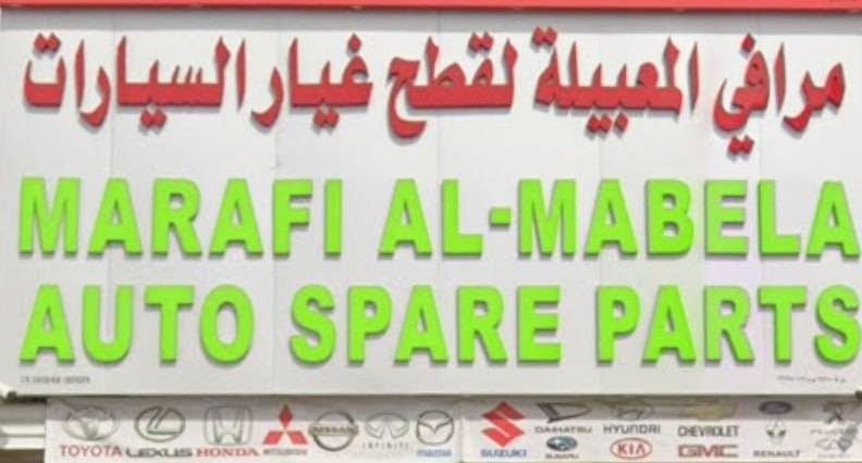 marafi almabela auto