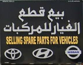 selling spare parts for