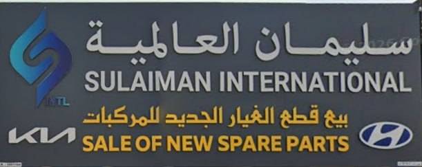 sulaiman international sale of new