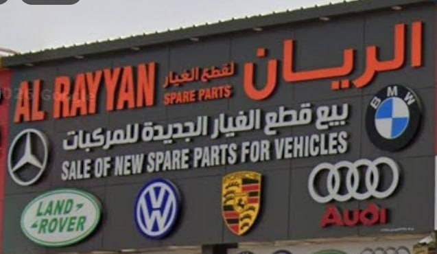 al rayyan spare parts