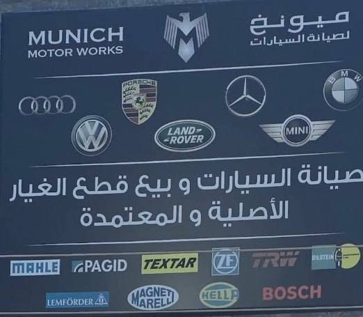 munich motor works