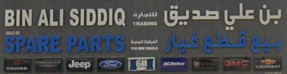 Bin Ali Siddiq Trading