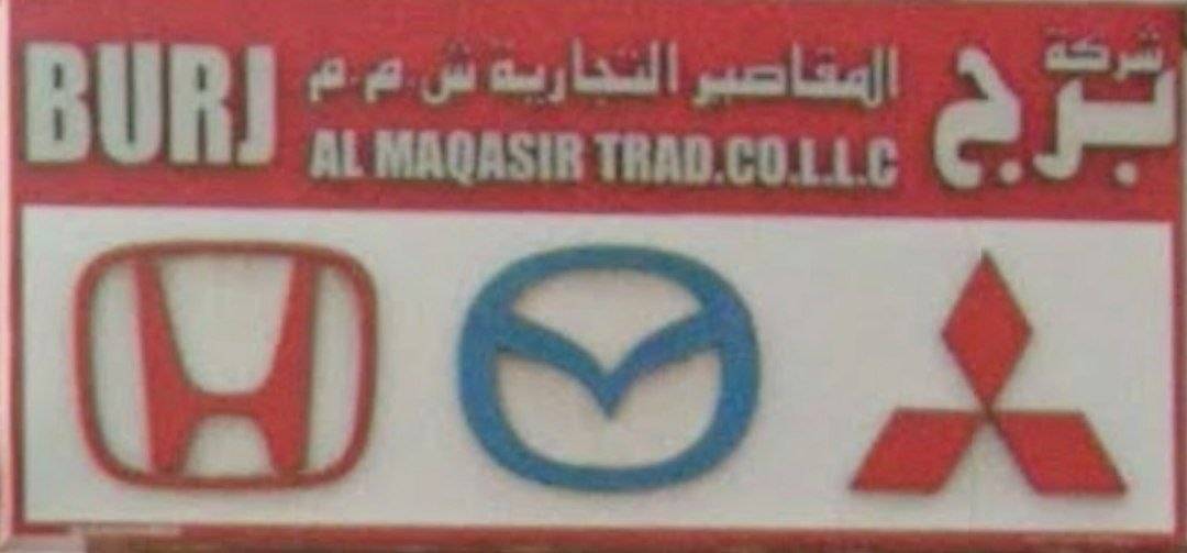burj al maqasir trad co