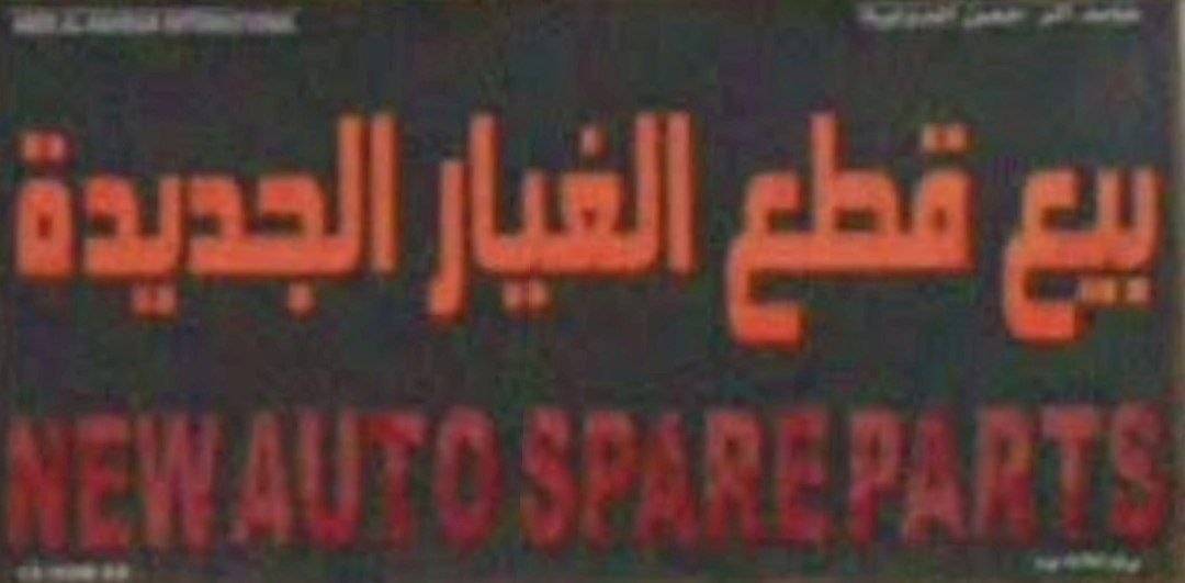 new auto spare parts