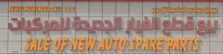 Selling new spare parts for vehicles