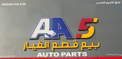 AA5 Auto Parts