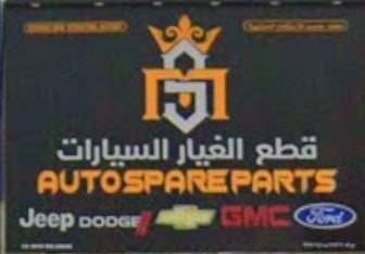 AUTO WORLD AUTO SPARE PARTS