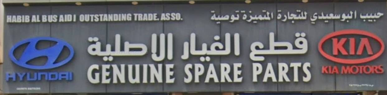 Habib Al Busaidi Trading