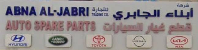 abna al jabri auto parts