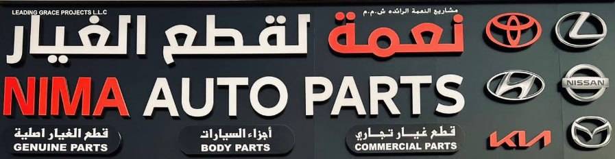 Nima Auto Parts