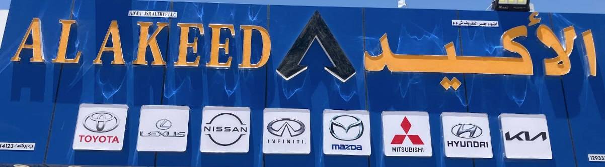 AL AKEED BARKA AUTO PARTS