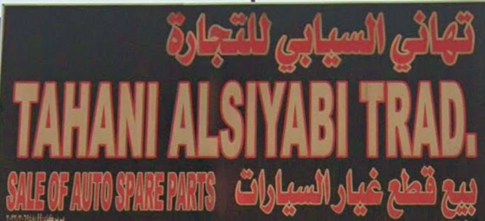 tahani al siyabi trad sale auto