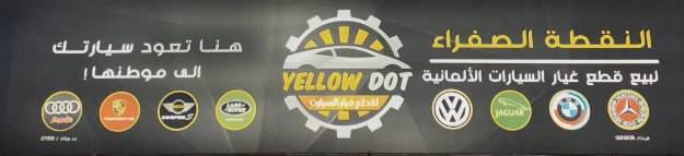 Yellow Dot – European Auto Parts