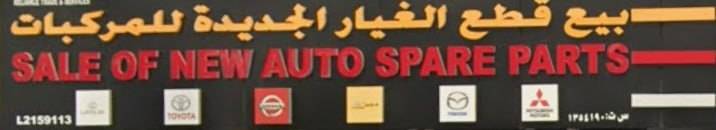 RELIANCE TRADE AND SERVICES