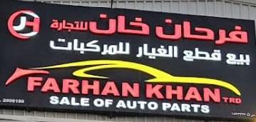 Farhan Khan Trading Barkaa Branch