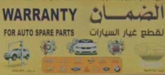warranty for auto