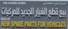 AL AADHAM SPARE PARTS